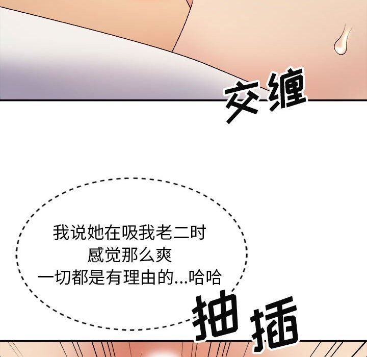 我体内的神君第13话