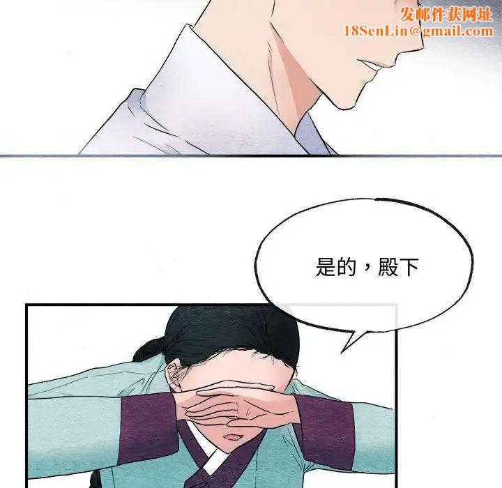 狂眼第2话