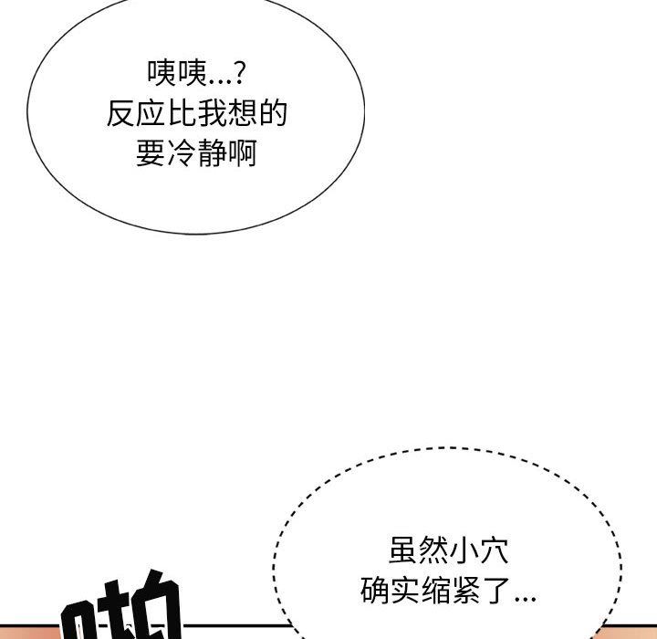 我体内的神君第13话