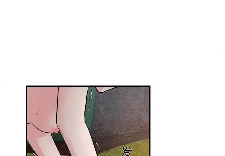 狂眼第3话