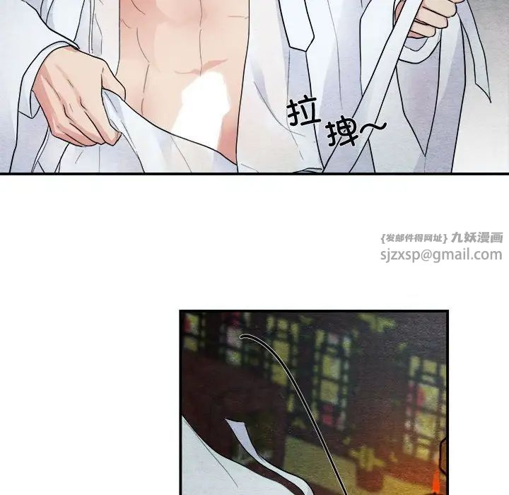 狂眼第3话