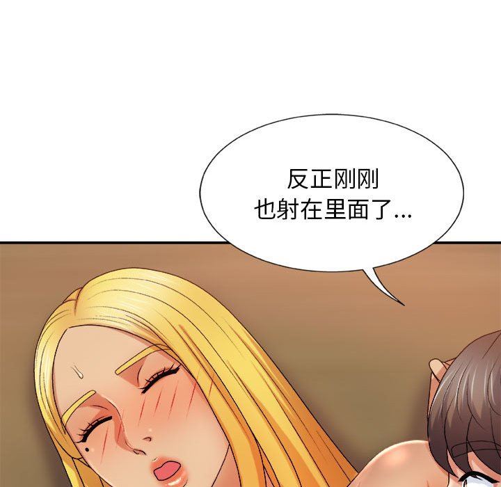 我体内的神君第13话