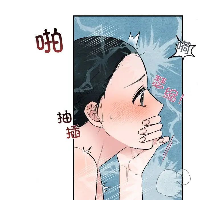 狂眼第3话