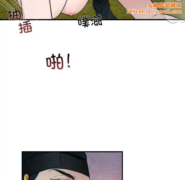 狂眼第3话