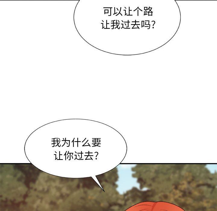 我体内的神君第13话