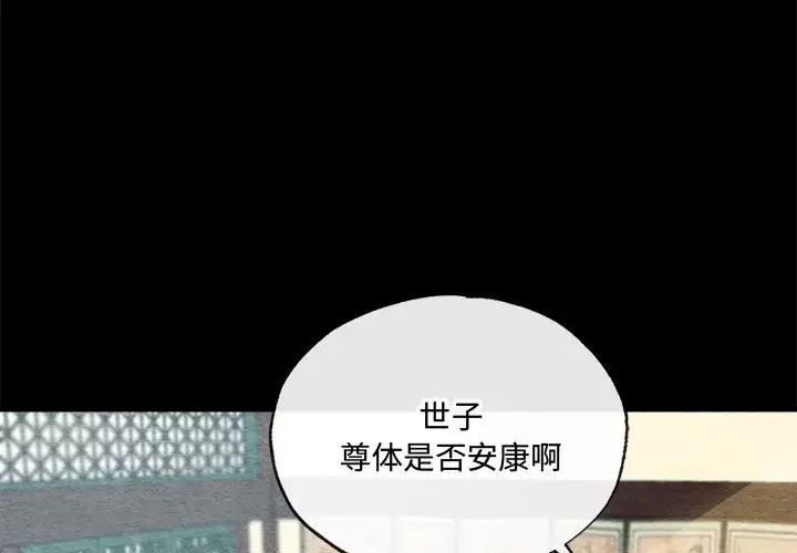 狂眼第4话