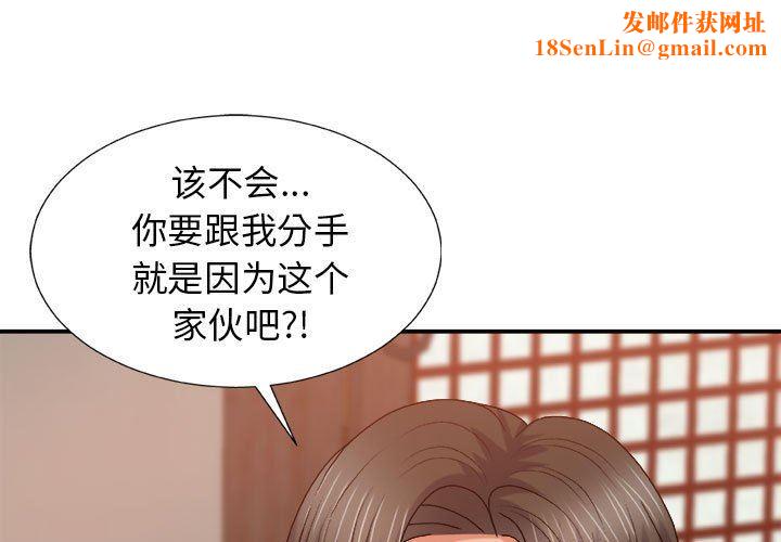 我体内的神君第15话