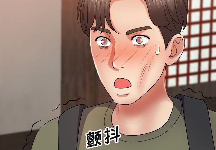 我体内的神君第15话