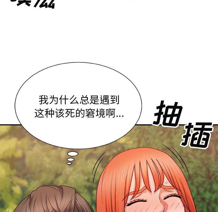 我体内的神君第15话