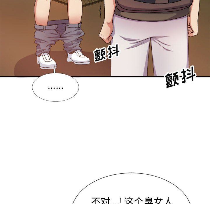 我体内的神君第15话