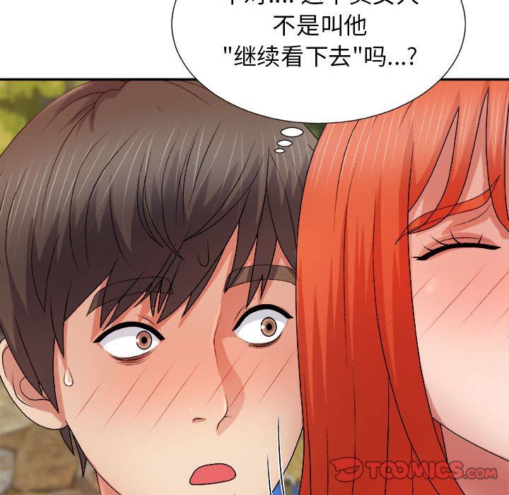 我体内的神君第15话