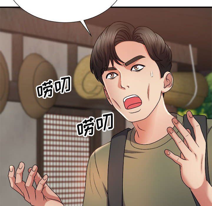 我体内的神君第15话