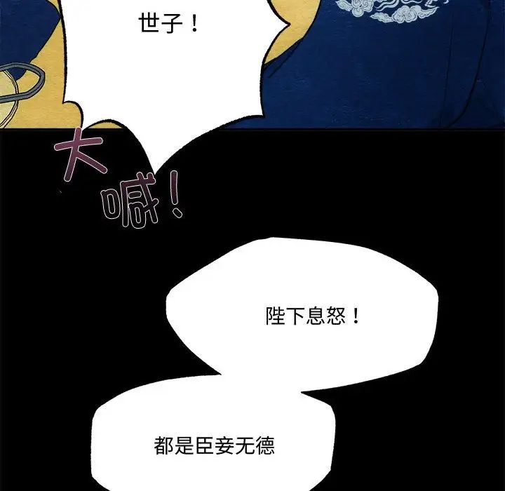 狂眼第4话