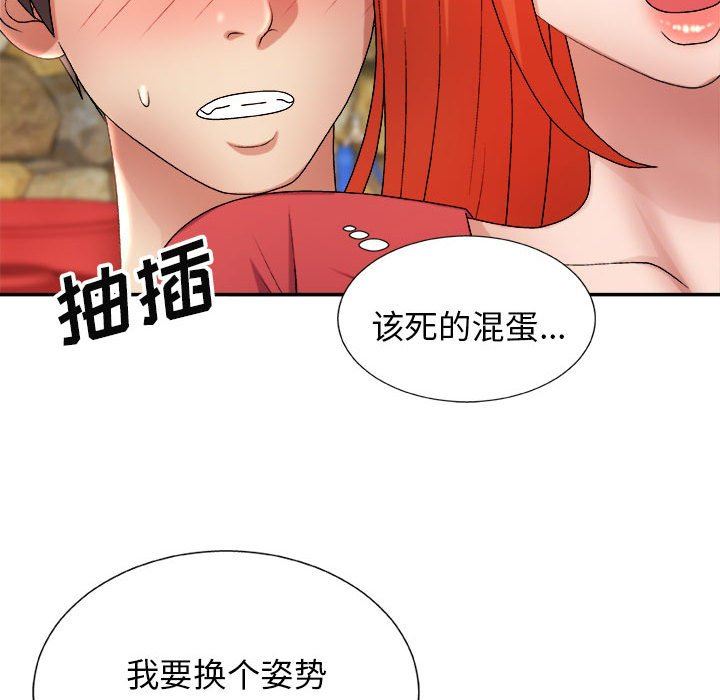 我体内的神君第15话