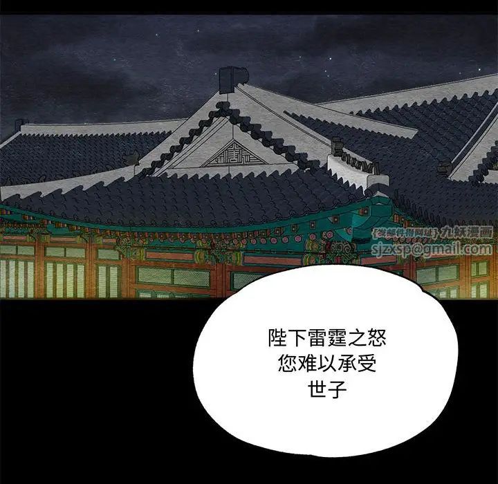狂眼第4话