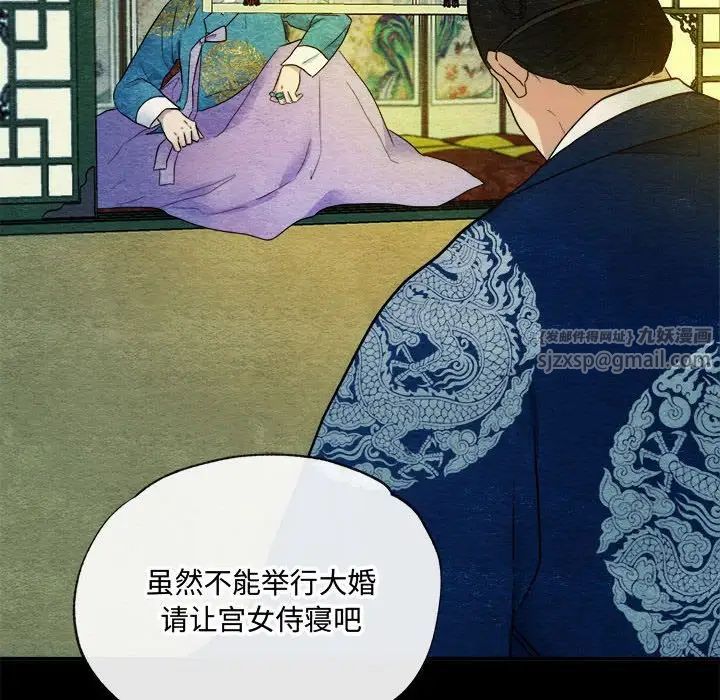 狂眼第4话