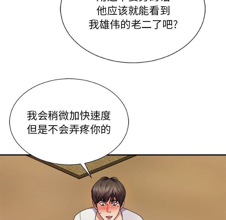 我体内的神君第15话