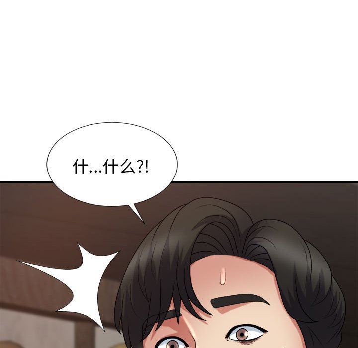 我体内的神君第15话