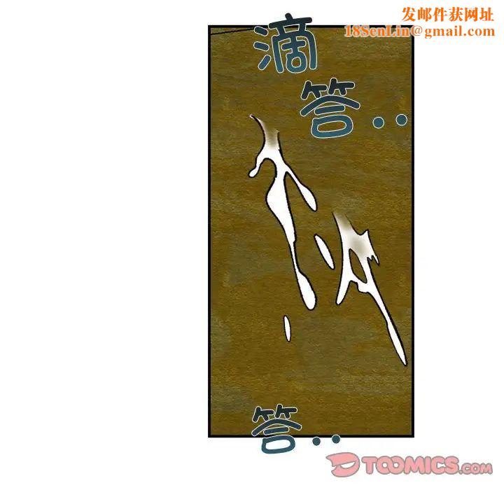 狂眼第4话