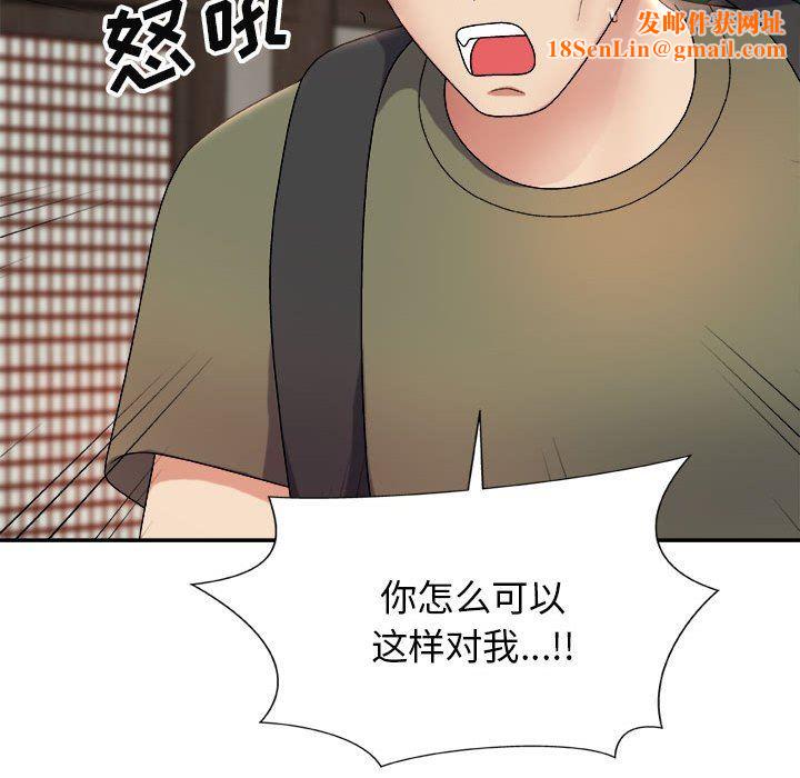 我体内的神君第15话