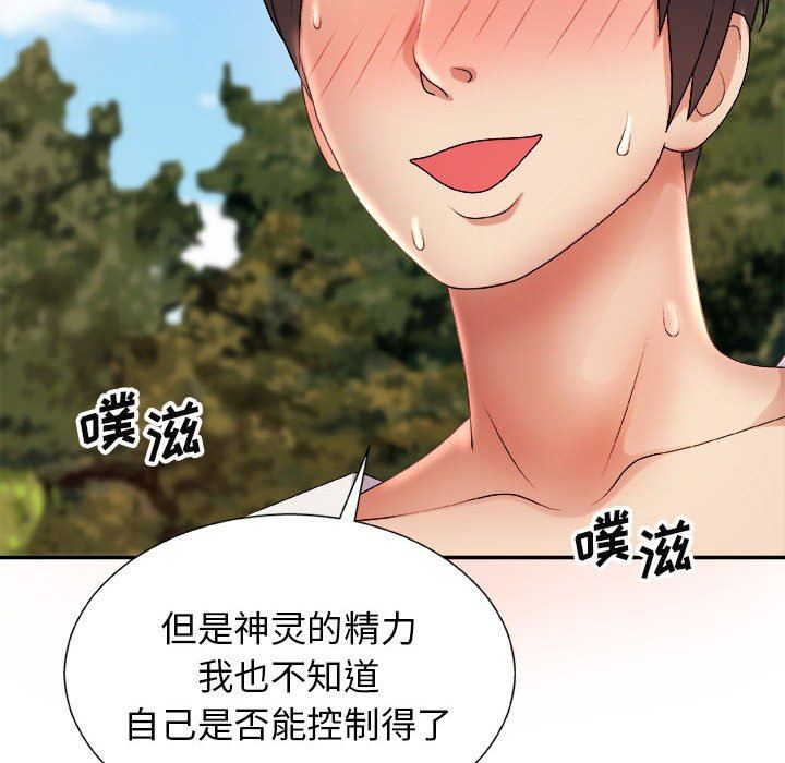 我体内的神君第15话