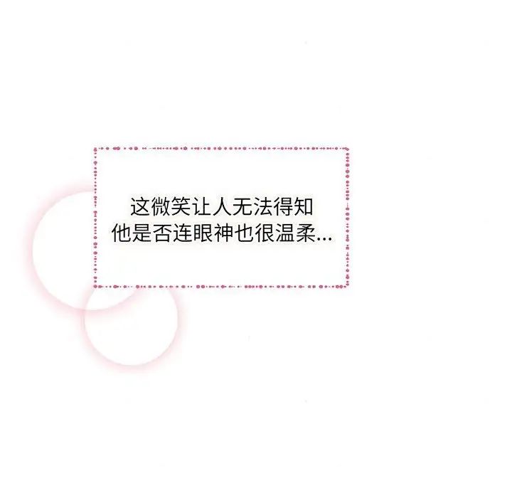 狂眼第4话