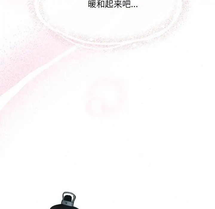狂眼第4话