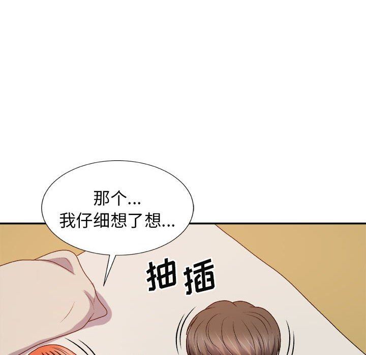 我体内的神君第15话