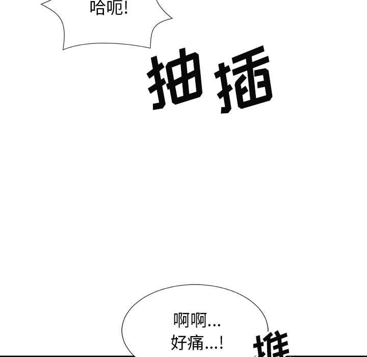 我体内的神君第15话