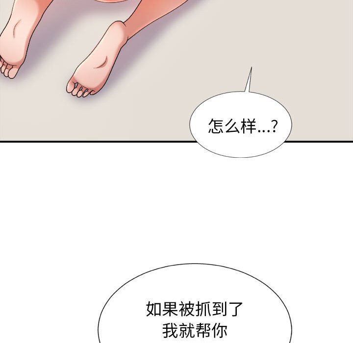 我体内的神君第17话