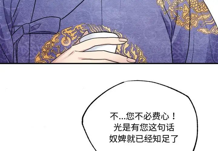 狂眼第6话
