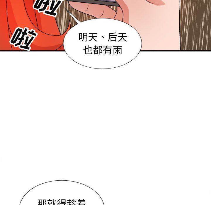 我体内的神君第17话