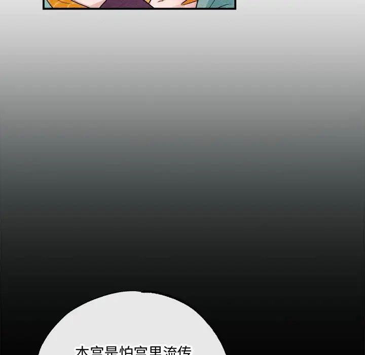 狂眼第6话