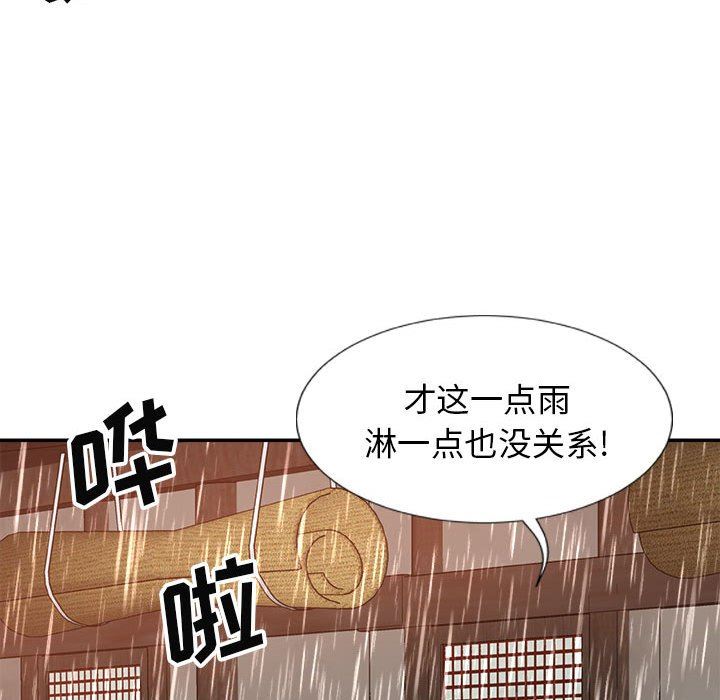 我体内的神君第17话