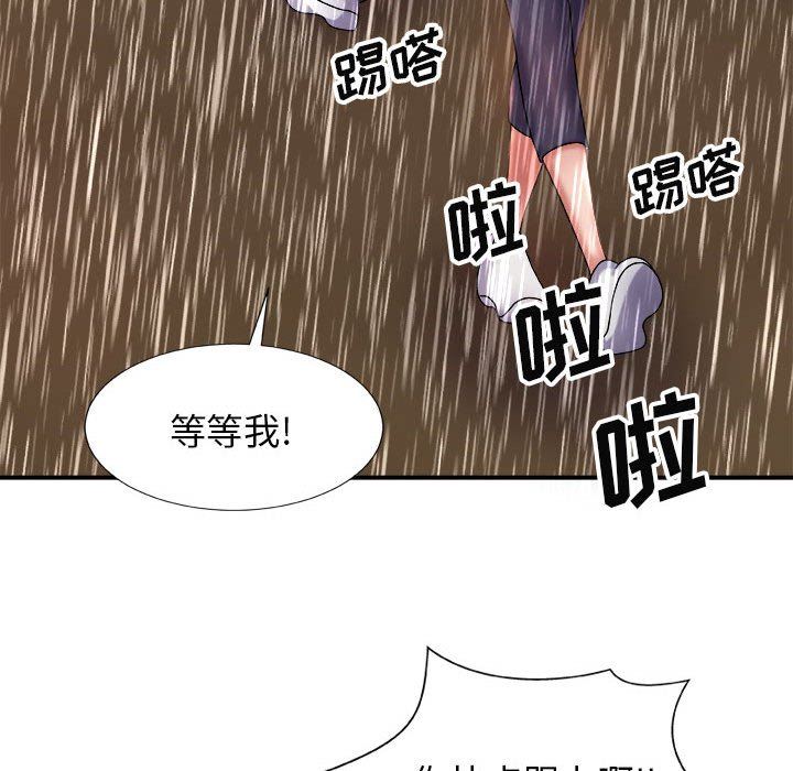 我体内的神君第17话