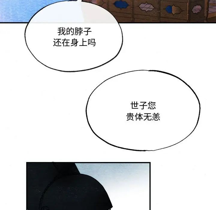 狂眼第6话