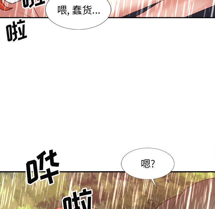 我体内的神君第17话