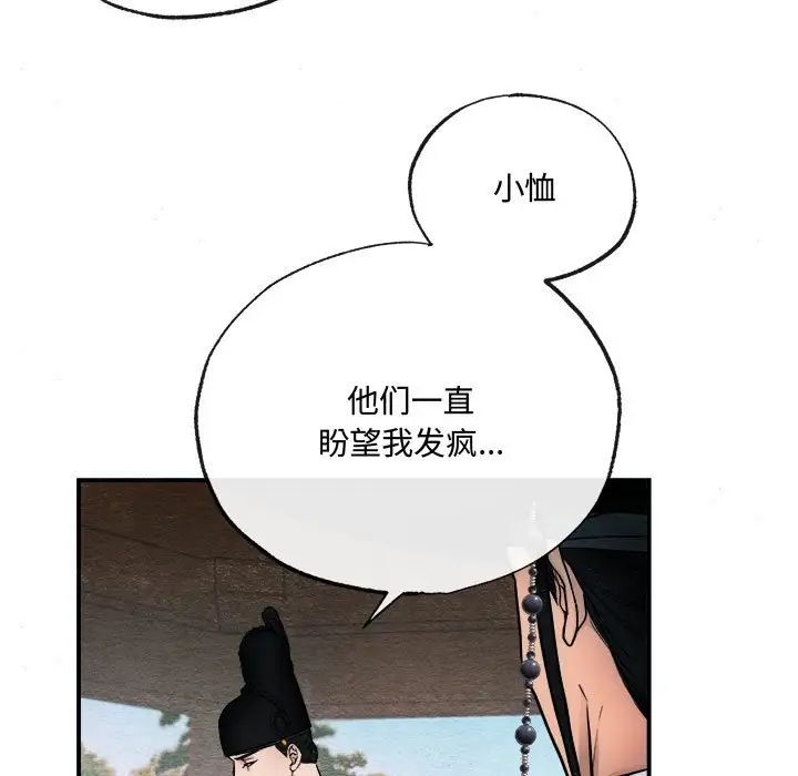 狂眼第6话