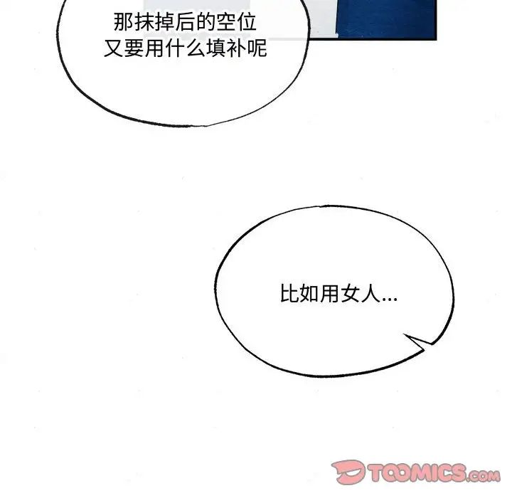 狂眼第6话