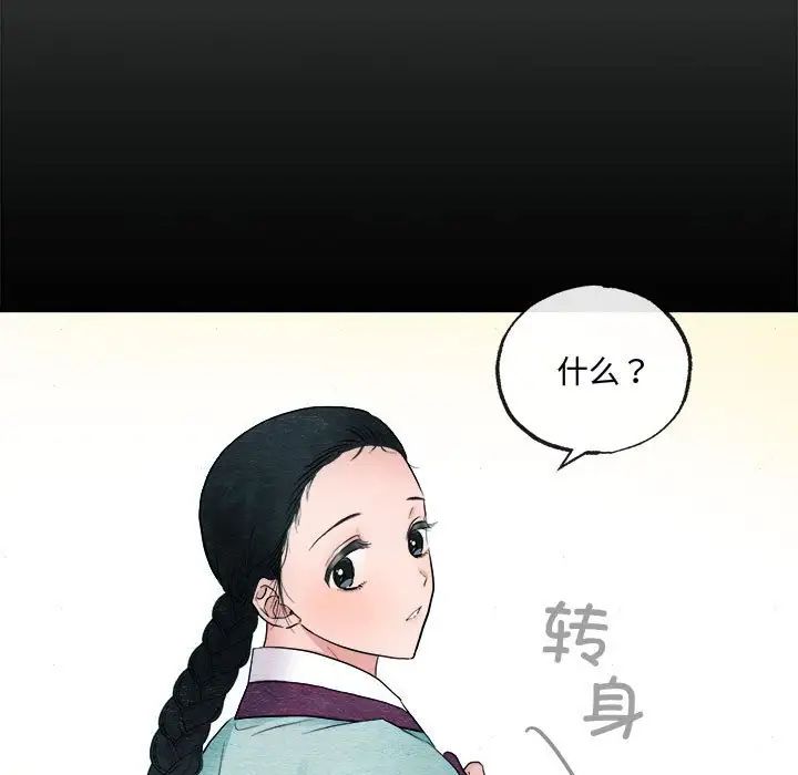 狂眼第6话