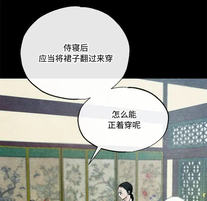狂眼第6话