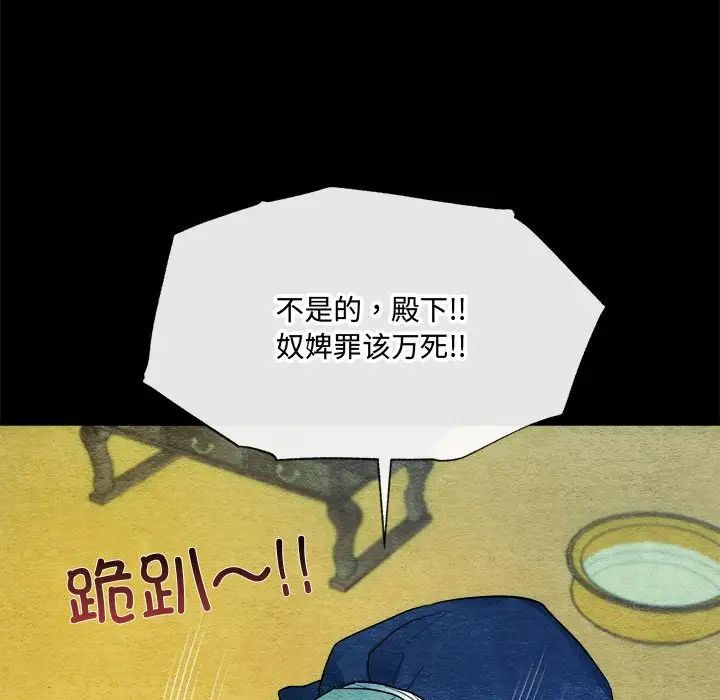 狂眼第6话