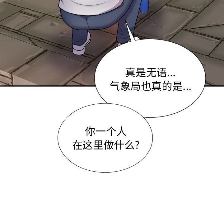 我体内的神君第17话