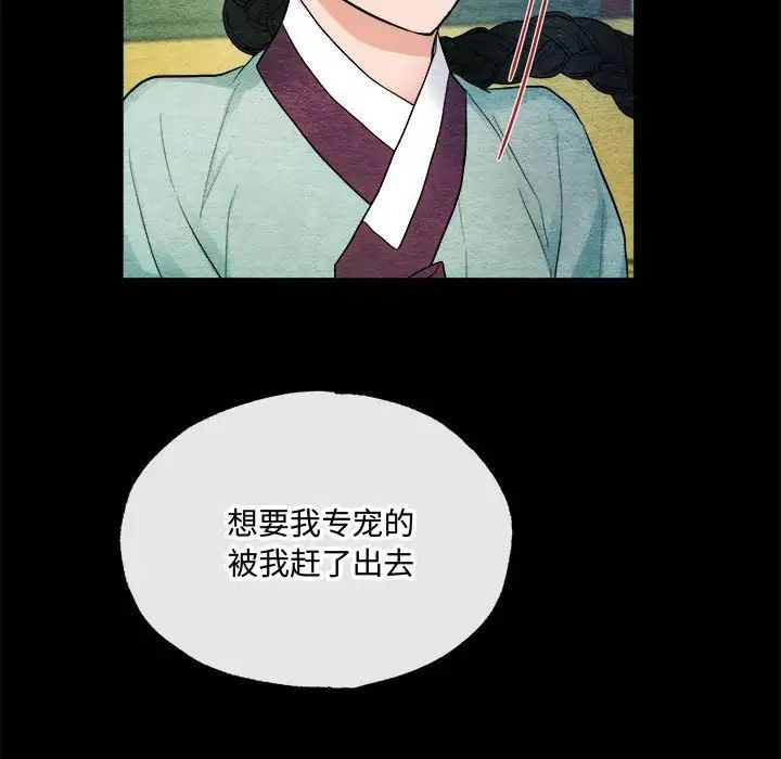 狂眼第6话