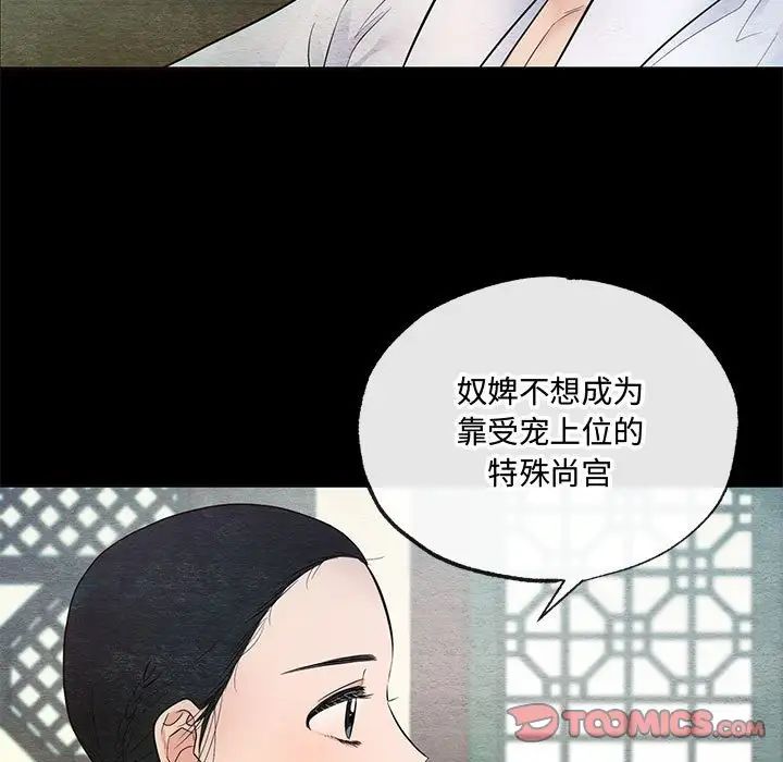 狂眼第7话