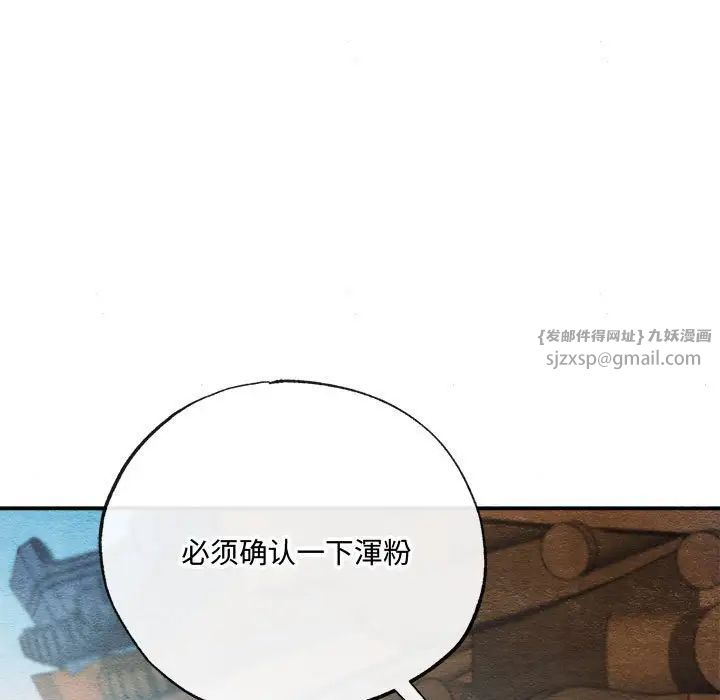 狂眼第7话