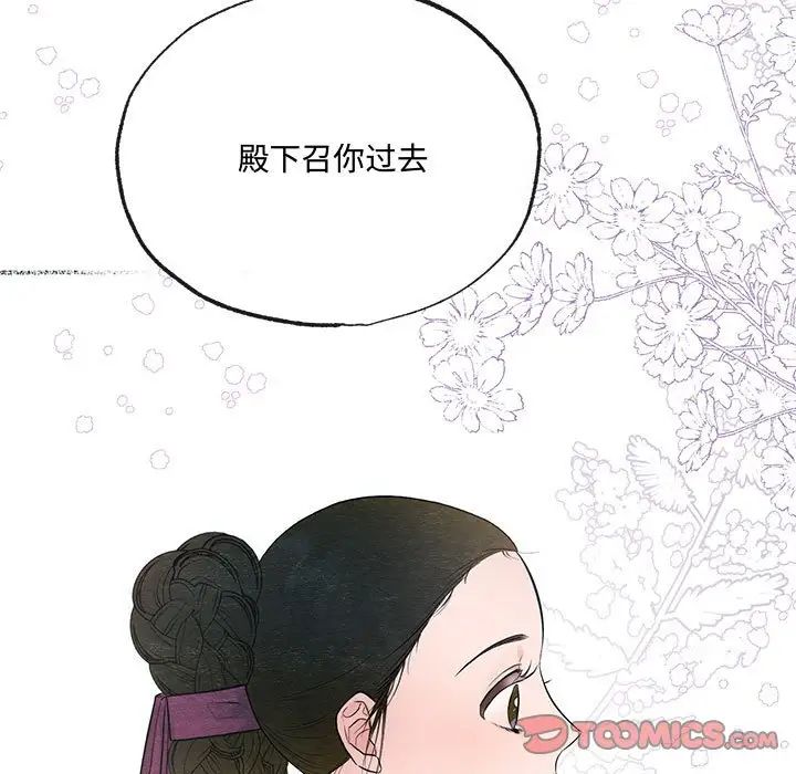 狂眼第7话