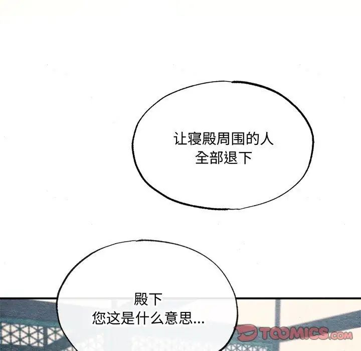 狂眼第7话
