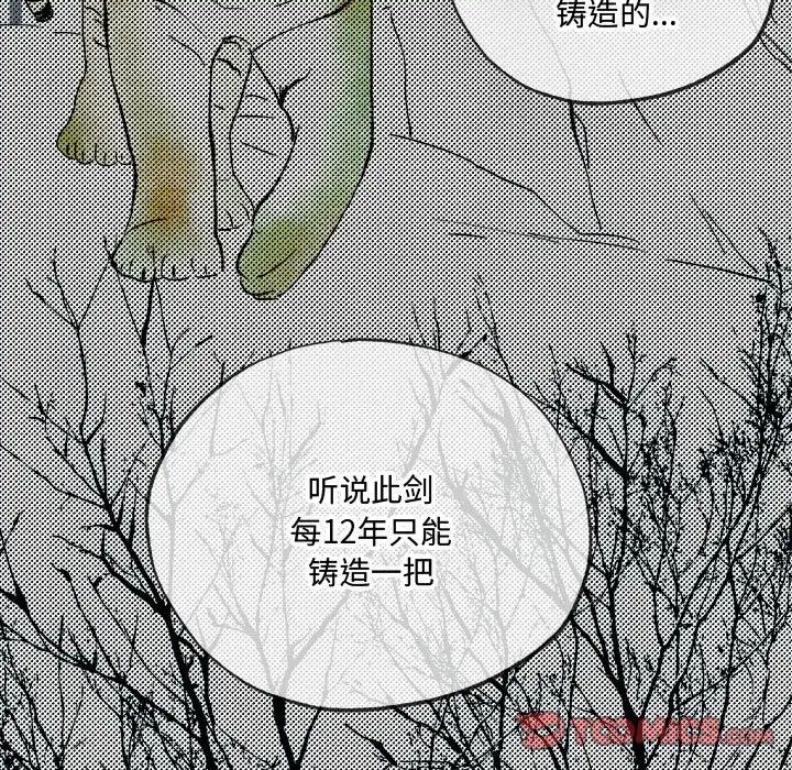 狂眼第7话