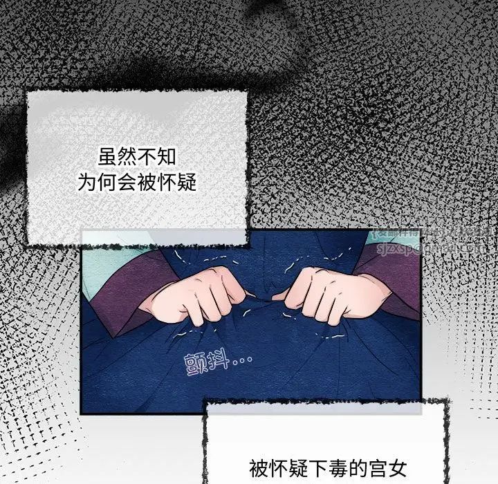 狂眼第7话